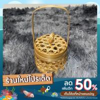 ราคา ชะลอมไม้ไผ่6เหลี่ยมมีฝา 4 ขนาด (20204258736)