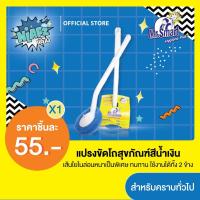 ราคา Mr.Smart มิสเตอร์ สมาร์ท แปรงขัดโถสุขภัณฑ์ เหมาะสำหรับคราบทั่วไป (สีน้ำเงิน) (3317976659)