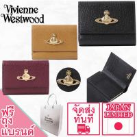 ราคา (ส่งจากประเทศญี่ปุ่น) Vivienne Westwood รุ่นEXECUTIVE กระเป๋าสตางค์แบบพับ3ตอน(ที่ใส่เหรียญแบบป๊อกแป (26513524123)