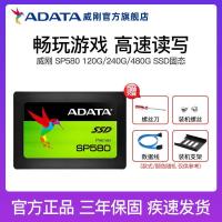 ราคา adata / weigang SP580 120/240 / 480g เกมโน้ตบุ๊คสแตนดาร์ดไดรฟ์สก์ท็อป SSD ความเร็วสูง (9689508271)