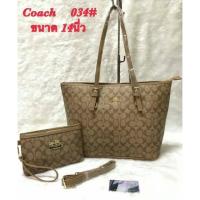 ราคา Coach set (175221695)