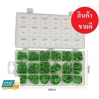 ราคา HASAPSHOP ยาง โอริง 270 ชิ้น O-Ring Assortment Nitrile Rubber สีเขียว ยางโอริง (25135965668)