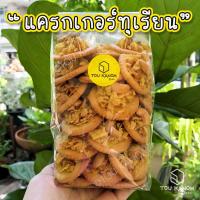 ราคา แครกเกอร์ หน้าทุเรียน+เม็ดมะม่วง (หวานน้อย) (2956285959)
