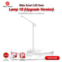 ราคา Xiaomi Mijia Smart LED Desk Lamp 1S โคมไฟอ่านหนังสือ โคมไฟตั้งโต๊ะอัจฉริยะ (18505429334)