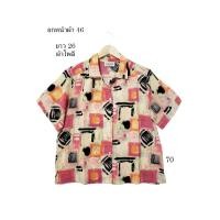 ราคา มือสอง used เสื้อสาวอวบ เสื้อเชิ้ต คอปก แขนสั้น วินเทจ ผ้าโพลี บางเบา ใส่สบาย อก 46 ยาว 26 นิ้ว (24010344159)
