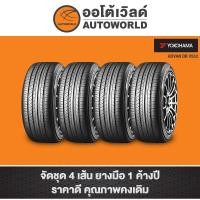 ราคา 225/55R17 YOKOHAMA ADVAN DB V552 ปี20(**ราคาต่อเส้น**) (18027479567)