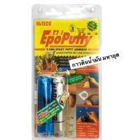 ราคา อีพอคซี่ กาวดินน้ำมัน มหาอุด epoxy ซิลิโคนแบบดินน้ำมัo (7406884463)