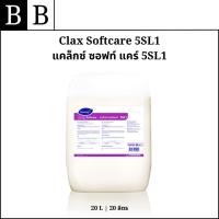 ราคา Diversey™ Clax Softcare 5SL1 น้ำยาปรับผ้านุ่ม ขนาด 20 ลิตร (27922869552)