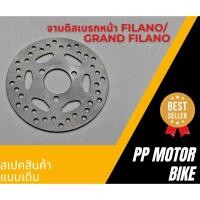 ราคา จานดิสเบรคหน้าGRAND FILANO/ FILANO แบบเดิม (26360049276)
