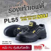 ราคา รองเท้าเซฟตี้ SAFETY SHOES PLS5 YAMADA (1469963229)