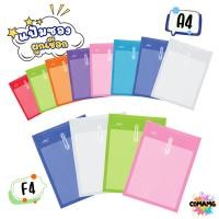 ราคา แฟ้มซองพลาสติกผูกเชือก ขนาด A4/F4 ขยายข้างได้ แฟ้มกระเป๋าซองตาไก่ พร้อมส่ง (25365718028)