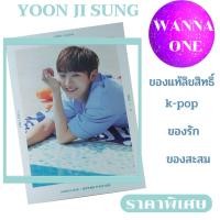 ราคา หนังสือรวมภาพศิลปินบอยแบนด์เกาหลี Yoon Ji Sung ชุดพิเศษซัมเมอร์แพคเกจ WANNA ONE SUMMER PACKAGE สินค้าลิขสิทธิ์เกาหลี (17992815993)