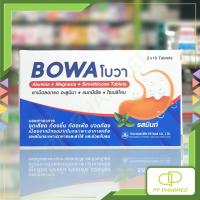 ราคา Bowa ยาเม็ดลดกรด จุกเสียด ท้องขึ้น ท้องเฟ้อ ปวดท้อง 20เม็ด (29024246537)