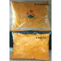 ราคา หมอนหนุนพระ หมอนพระ หมอนเหลือง ปักลายดอกบัว/ลายลูกไม้ (2087504768)