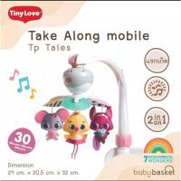 ราคา มือสอง สภาพนางฟ้า โมบายล์ Tiny Love Take Along Mobile ไม่มีตำหนิ ใช้น้อยมากๆ มีกล่องไม่มีตำหนิ (3283007400)