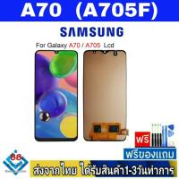 ราคา หน้าจอ Samsung A70(SM-A705F) (จอincell/จอOLED) อะไหล่มือถือ จอทัชสกีน สีชัดทัชลื่นปรับแสงได้ (15088403999)