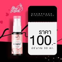 ราคา สเปรย์น้ำแร่กันแดดเชอร์พีช Sherpeach Mineral Spray (5438694070)