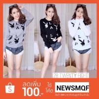 ราคา เสื้อไหมพรมแขนยาว PLAYBOY เอวจั๊ม รุ่นนี้มีน้อย!! (1647559390)