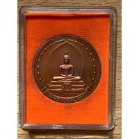 ราคา เหรียญ พระสัมพุทธพรรณี (ของแท้) (17569841895)