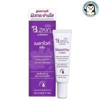 ราคา B zkin MelaVite Cream บี สกิน เมล่าไวท์ ครีม by Burnova 15 g.[HT] (28573203465)
