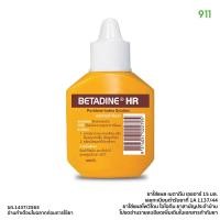 ราคา เบตาดีน เอชอาร์ ยาใส่แผลโพวิโดน-ไอโอดีน [1 ขวด] | Betadine HR Povidone-Iodine (28371078965)
