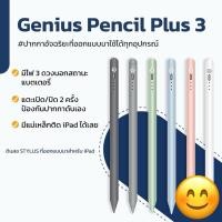 ราคา (มือสอง) Genius Pencil Plus 3 ดินสอ Stylus ที่ออกแบบมาเพื่อใช้งานกับ iPad โดยเฉพาะ (26416949089)