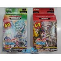 ราคา การ์ดเกม บัดดี้ไฟท์ไทย ชุด BFT-X-KD01 & BFT-X-KF02 (23431802581)
