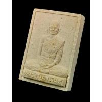 ราคา พระรูปเหมือนเนื้อผง ปัฐวีธาตุ รุ่นอุดมความสุข หลวงปู่คำพันธ์ วัดธาตุมหาชัย จ.นครพนม ปี ๒๕๔๐ จำนวนกรสร้าง 3000 องค์ (24813280055)