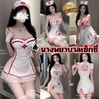 ราคา ชุดคอสเพลย์พยาบาล ชุดพยาบาลเซ็กซี่ ชุดนอนไม่ได้นอน SET-017 (14513091703)