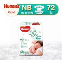 ราคา ผ้าอ้อมฮักกี้ โกลด์ (Huggies Gold) (8646136652)