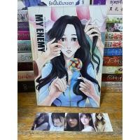 ราคา My Enemy by Ohmy #นิยายยูริ #นิยายมือสอง (24460930138)