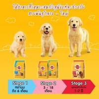 ราคา Pedigree เพดดิกรี อาหารสุนัขเม็ด (ลูกสุนัข) รสไก่ไข่และนม 15kg (19377273992)