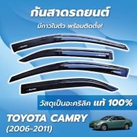 ราคา กันสาด คิ้วกันสาด Toyota Camry 2006-2011 สีดำ พร้อมกาว กันสาดประตู คิ้วกันสาดประตู คิ้วกันสาด (27003308453)