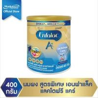 ราคา Enfalac A+ LactoFree นมสำหรับเด็กท้องเสียช่วงวัยแรกเกิด - 1 ปี 400 กรัม (2229909309)