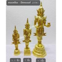 ราคา ⭐ องค์เจว็ด ⭐ ทองเหลืองทองแท้ องค์เทวดา เจว็ด พระภูมิ พระภูมิชัยมลคล ศาลพระภูมิ เครื่องตั้งศาล (5031906340)