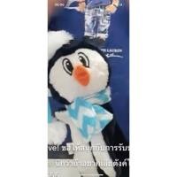 ราคา no.278 เพนกวิน หมาเต้นได้ ช้างหูชมพู ช้างร้องเพลง (21190403863)