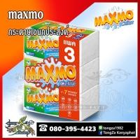ราคา กระดาษเอนกประสงค์ (แม็กซ์โม่) MAXMO แบบพับ 90แผ่น x 3ห่อ (2747708089)