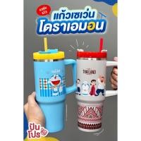 ราคา **พร้อมส่ง** 7 Eleven แก้วเก็บความเย็นโดราเอม่อน กระบอกน้ำโดราเอม่อน (28513800109)