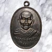 ราคา เหรียญหลวงพ่อคล้าย วัดสวนขัน อ.ฉวาง จ.นครศรีธรรมราช ปี 2536 (28223413995)