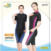 ราคา รุ่น 3920 ชุดว่ายน้ำ ชาย หญิง ทอม แบบ 2ชิ้น ขาสามส่วน แขนสั้น ทรงตรง แนวสปอร์ต ใส่ได้ทุกเพศ (22773167697)
