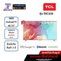ราคา TCL ทีวี QLED Android TV 4K 50 นิ้ว รุ่น 50C636 | ไทยมาร์ท THAIMART (23527451272)