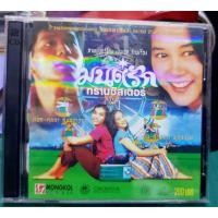 ราคา แผ่นVCDหนังเรื่อง มนต์รักทรานซิสเตอร์ (28756423215)