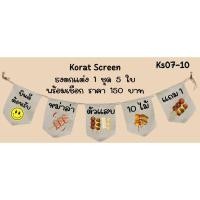 ราคา ks07-10 สเตชั่นหม่าล่า หม่าล่า ธงผ้าด้ายดิบ ธงร้านหม่าล่า ธงราว ธงแขวน ป้ายชื่อร้านค้าา (27461542056)