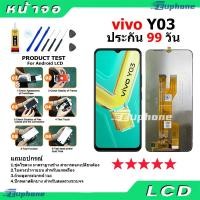 ราคา หน้าจอ LCD Display จอ + ทัช vivo Y03 งานแท้ อะไหล่มือถือ จอพร้อมทัชสกรีน วีโว่ Y03 แถมไขควง (24173312041)
