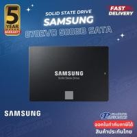 ราคา SSD 500GB SATA Samsung 870 EVO MZ-77E500BW (รับประกัน5ปี) (8817923667)