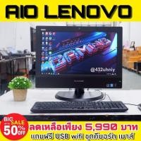 ราคา คอมพิวเตอร์เครื่องในตัว All In One lenovo ThinkCentre M73z (19438378679)