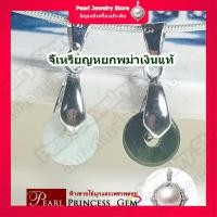 ราคา จี้หยกพม่า (Genuine Jadeite Jade Stud S925) ตัวเรือนเงินแท้ สีเขียว ทรงเหรียญมงคล (29769035332)