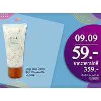 ราคา White Ichigo Organic Tech-Cleansing ขนาด 30 กรัม no box (2808759101)
