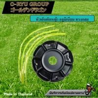 ราคา จานเอ็นตัดหญ้าบางดำ,จานเอ็นตัดหญ้าบางแดง,จานเอ็นหนาแดง (26666688240)