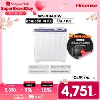 ราคา Hisense เครื่องซักผ้าฝาบนสองถัง สีขาว ความจุ 12 กก. /14 กก. รุ่น WSRB1201W / WSRB1401W *ไม่มีบริการติดตั้ง (20816249109)